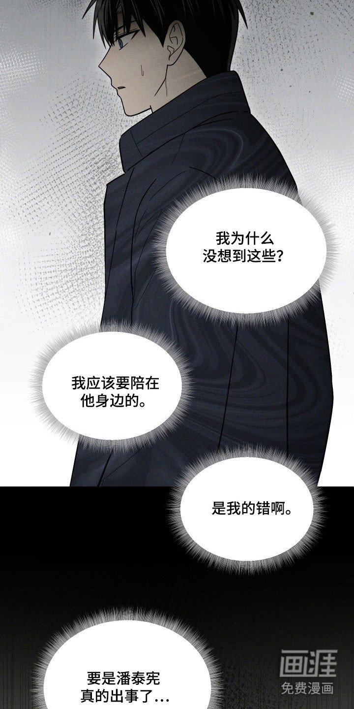 第55章：掉以轻心