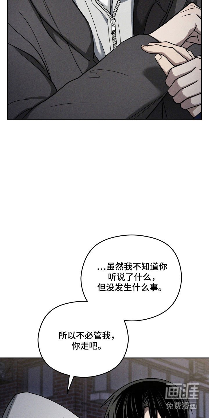 第56章：不许离开