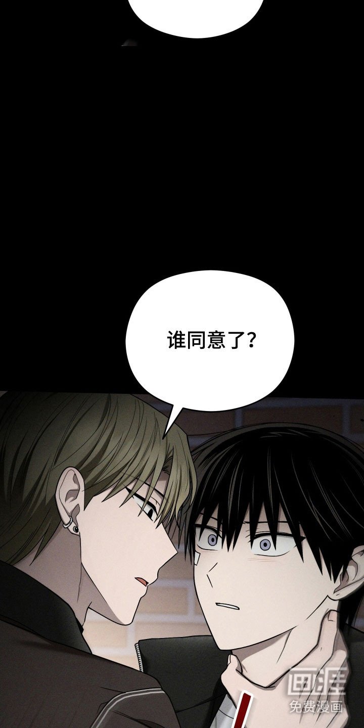 第56章：不许离开