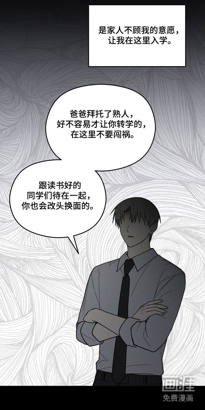 第57章：肆无忌惮