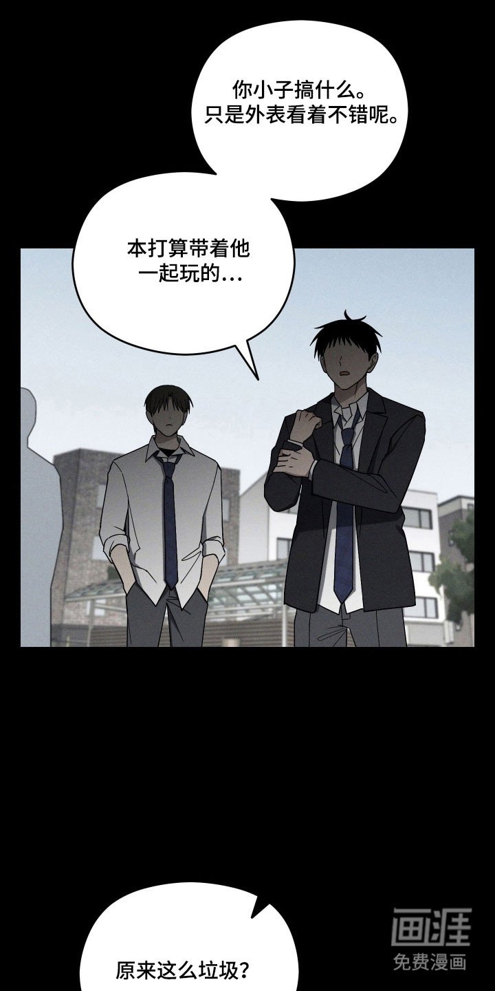 第57章：肆无忌惮