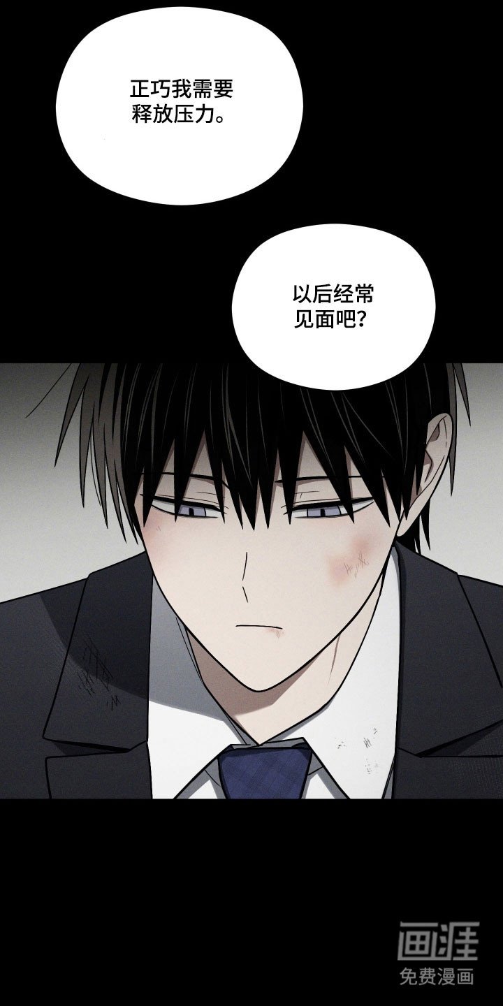 第57章：肆无忌惮