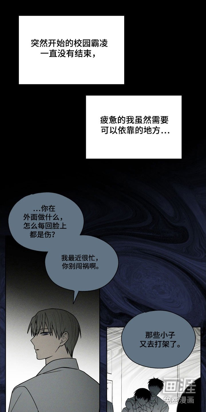 第57章：肆无忌惮