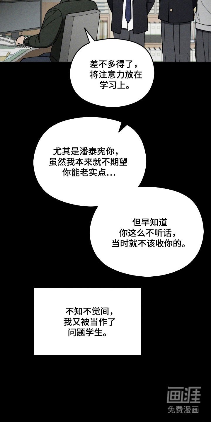 第57章：肆无忌惮