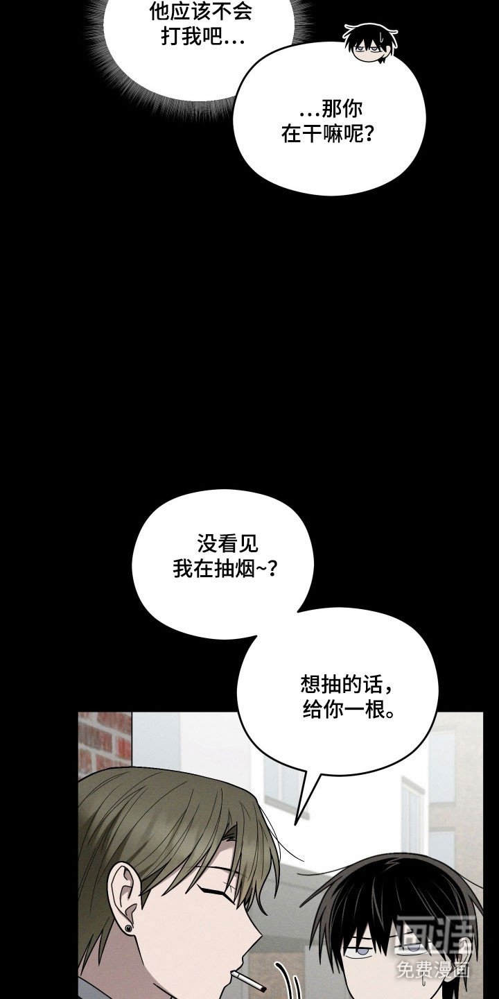 第57章：肆无忌惮