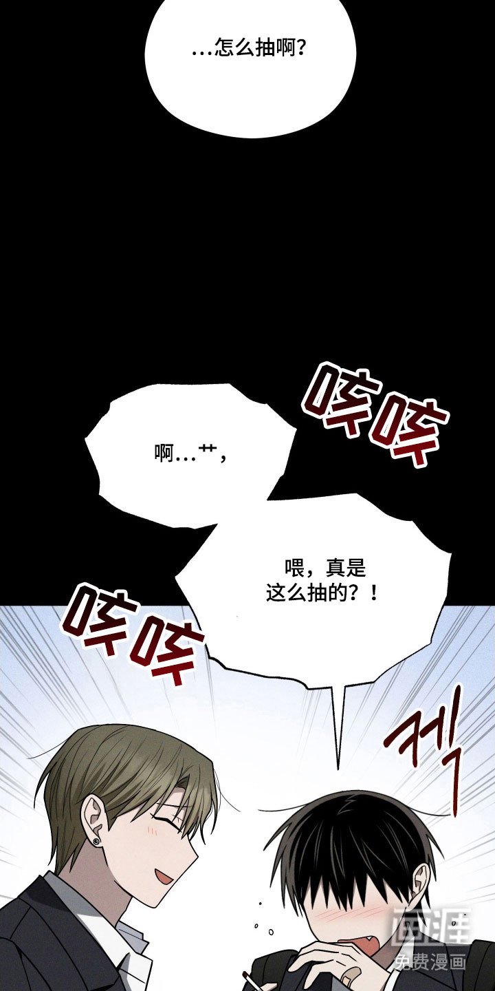第57章：肆无忌惮