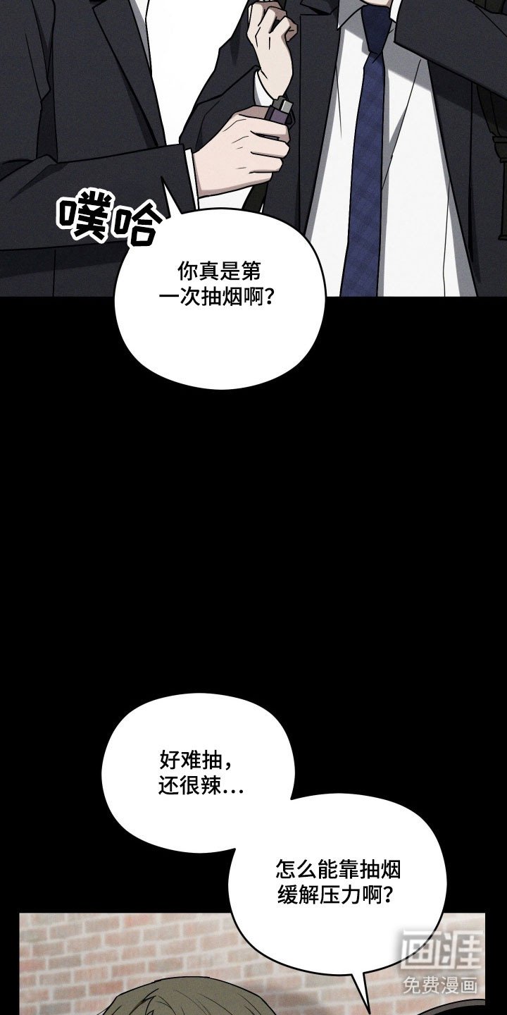 第57章：肆无忌惮