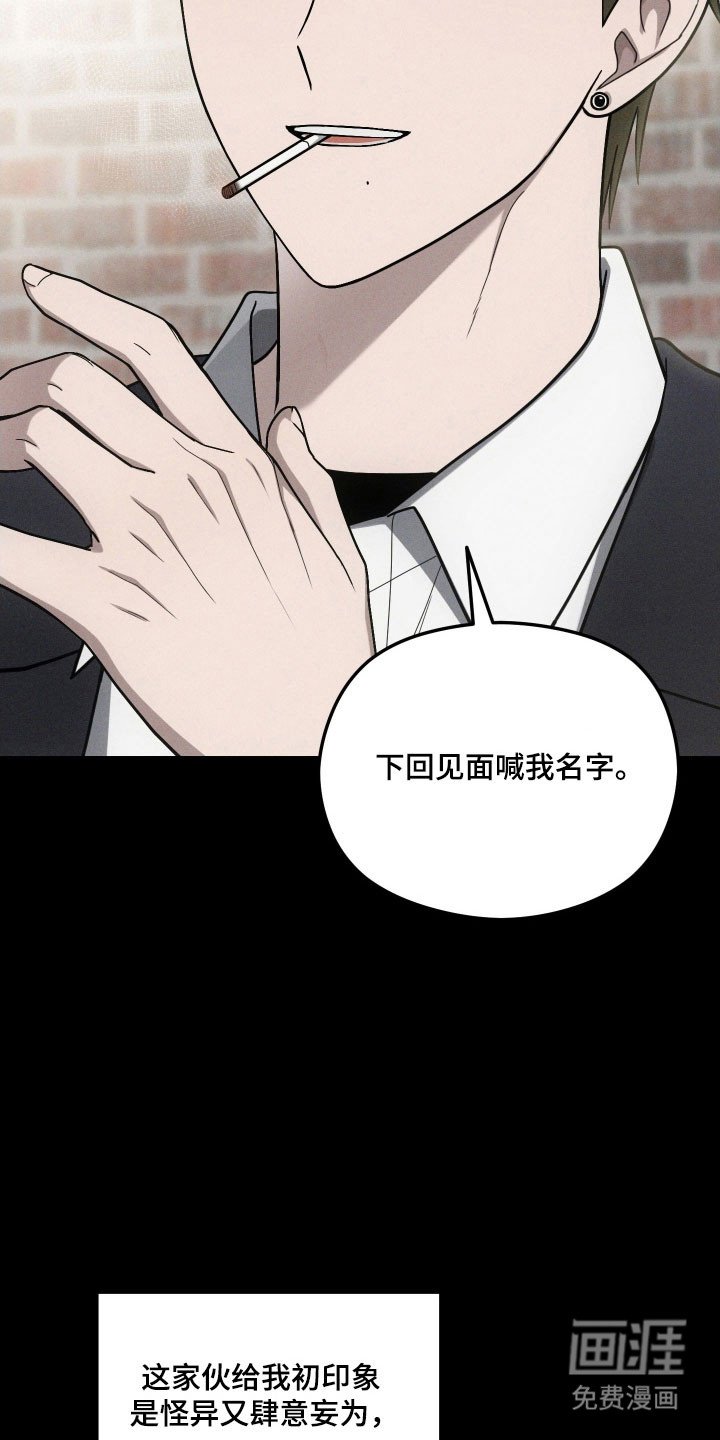 第57章：肆无忌惮