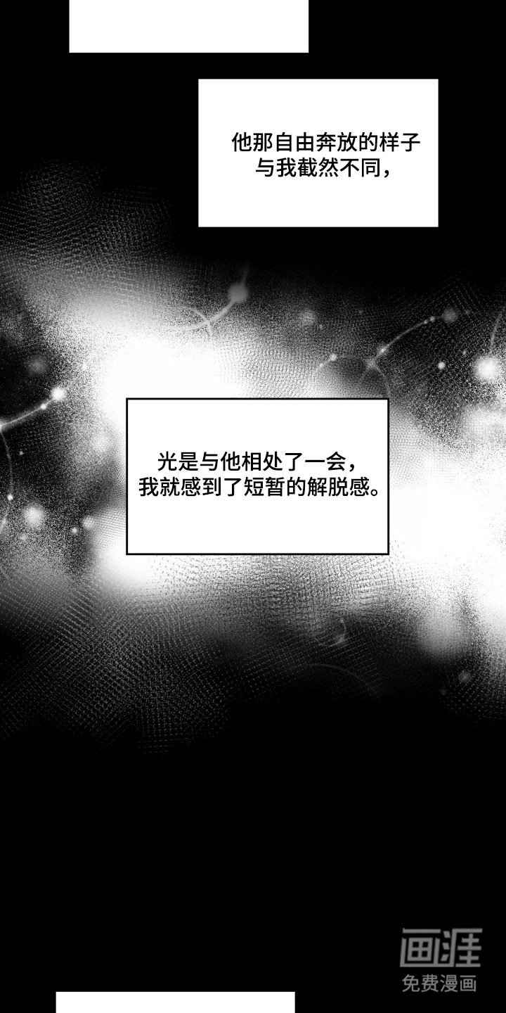 第57章：肆无忌惮