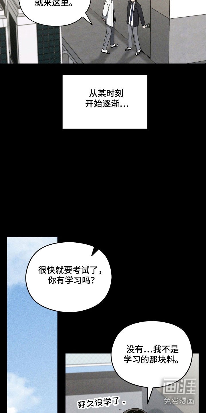第57章：肆无忌惮