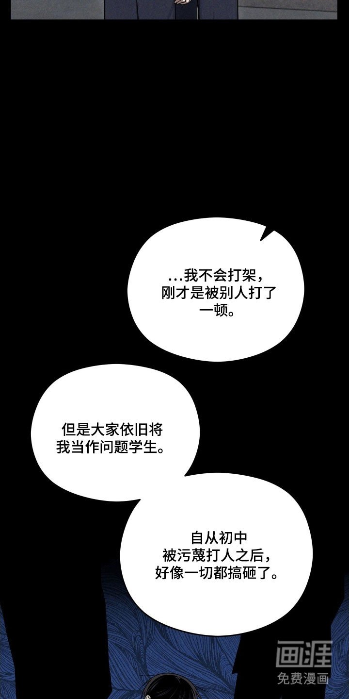 第58章：看到真相