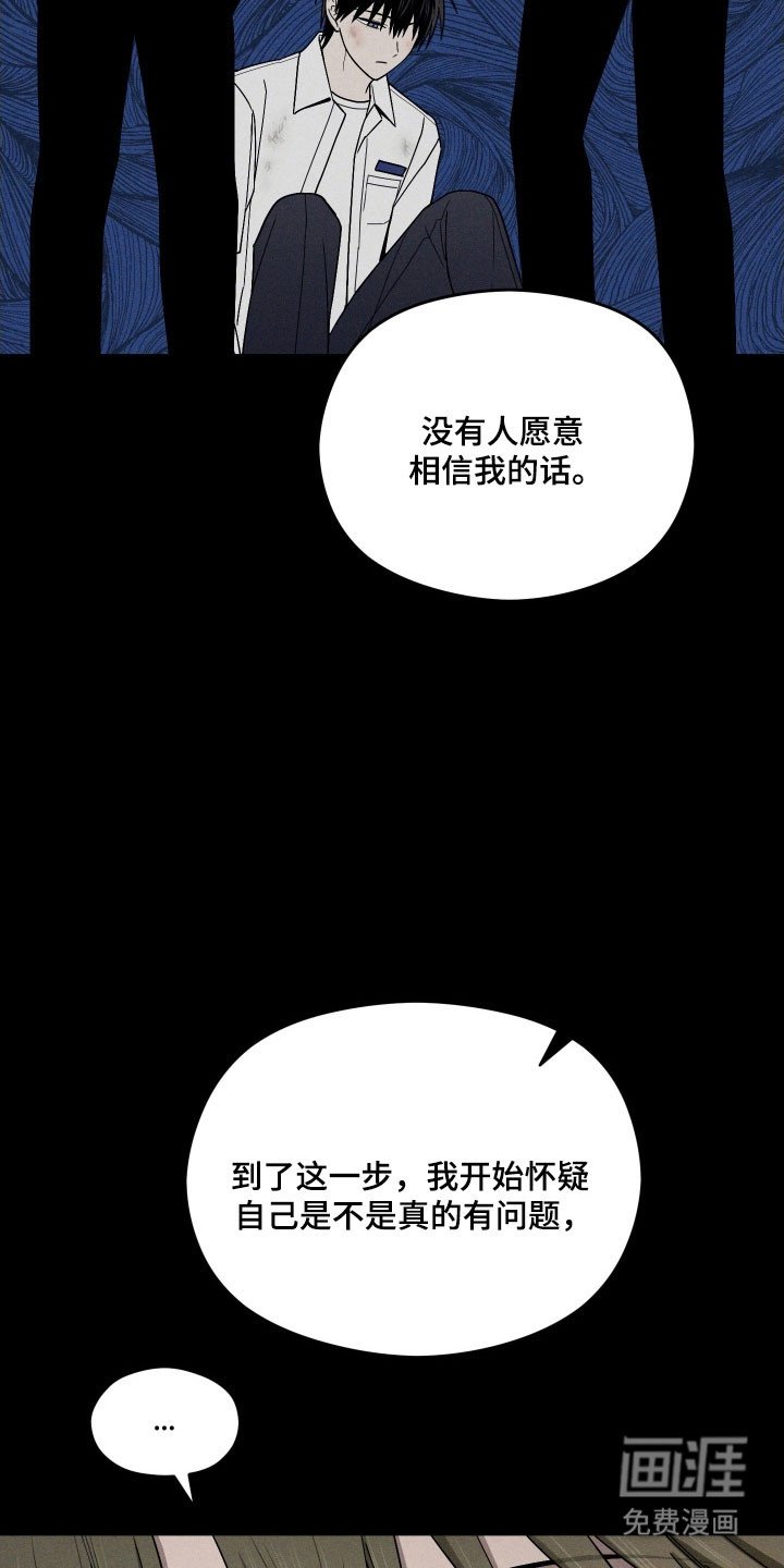 第58章：看到真相