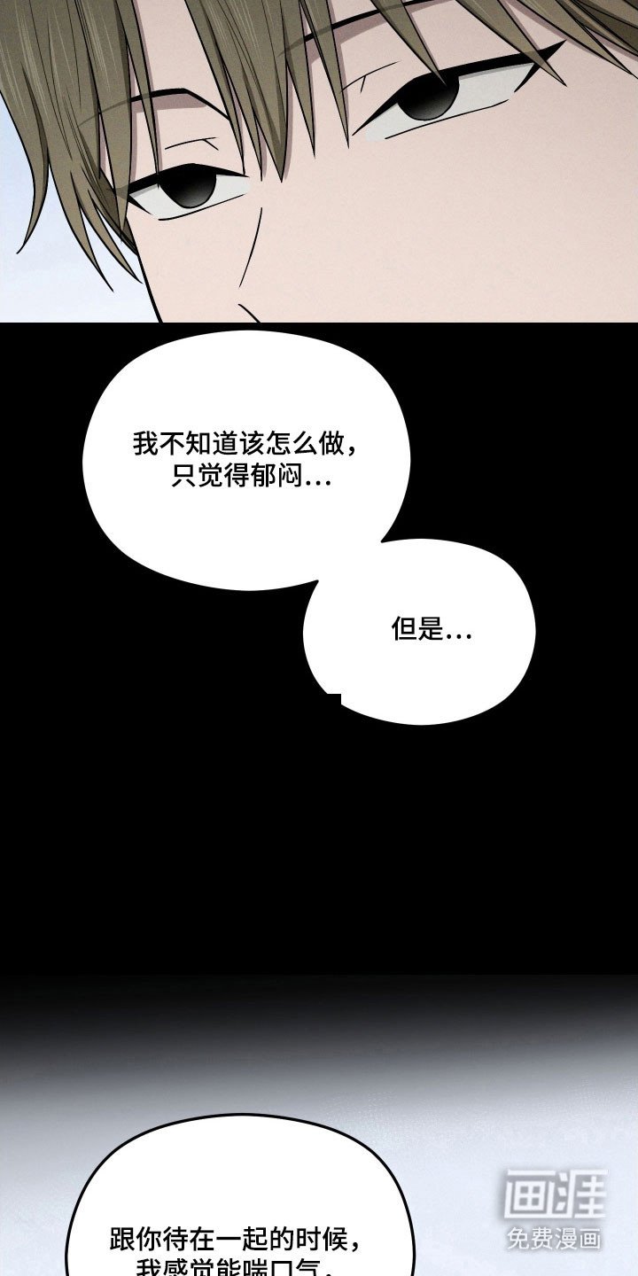 第58章：看到真相