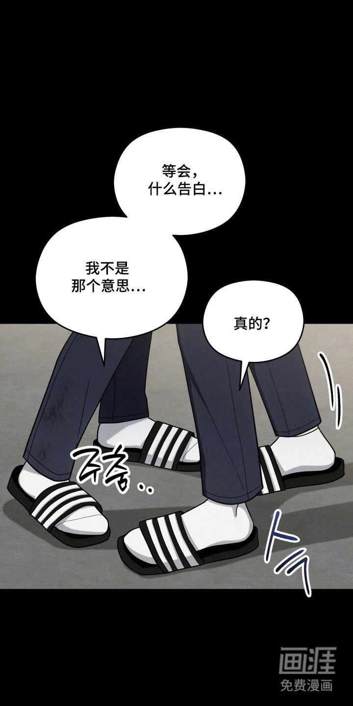 第58章：看到真相