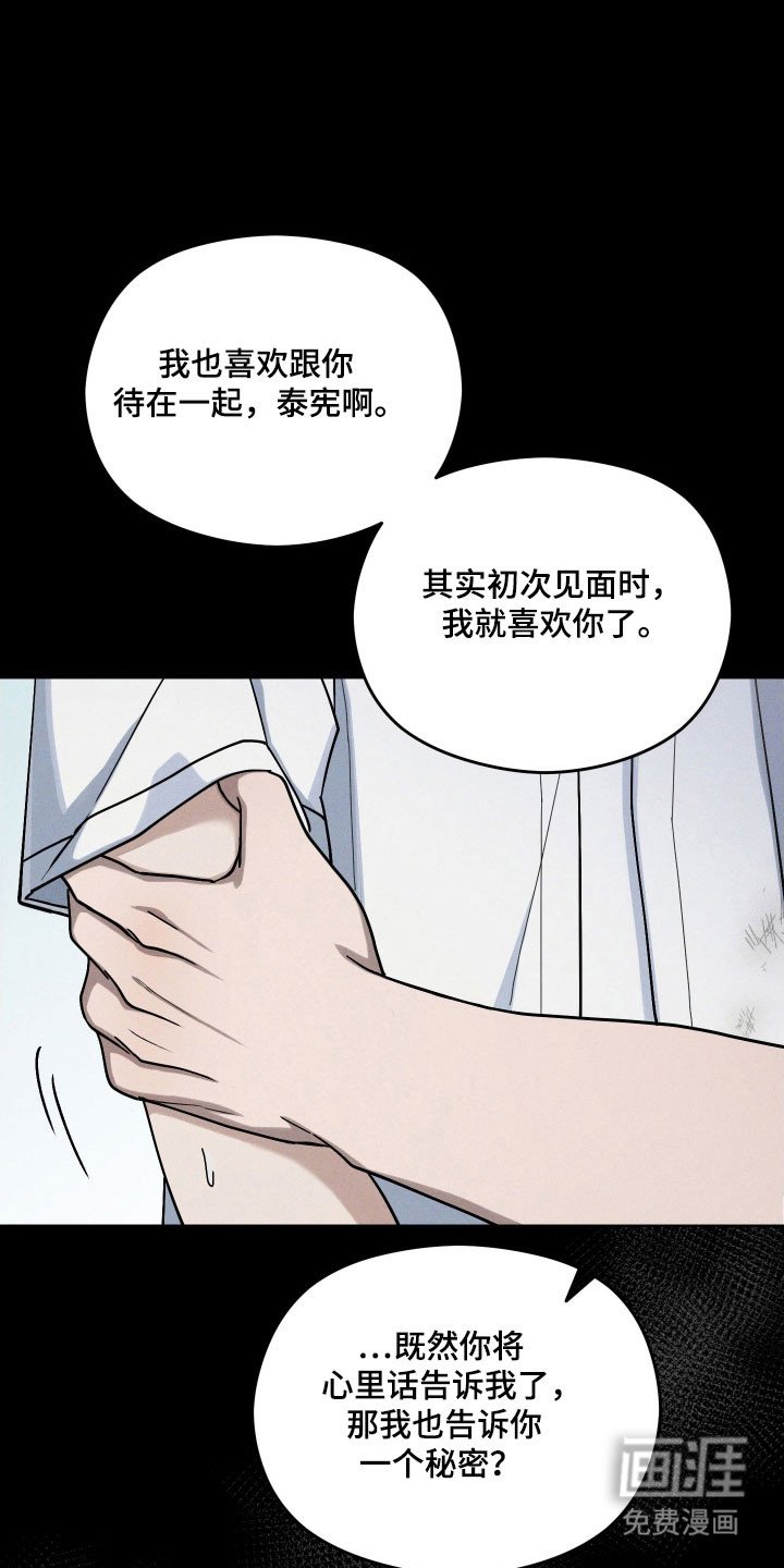 第58章：看到真相