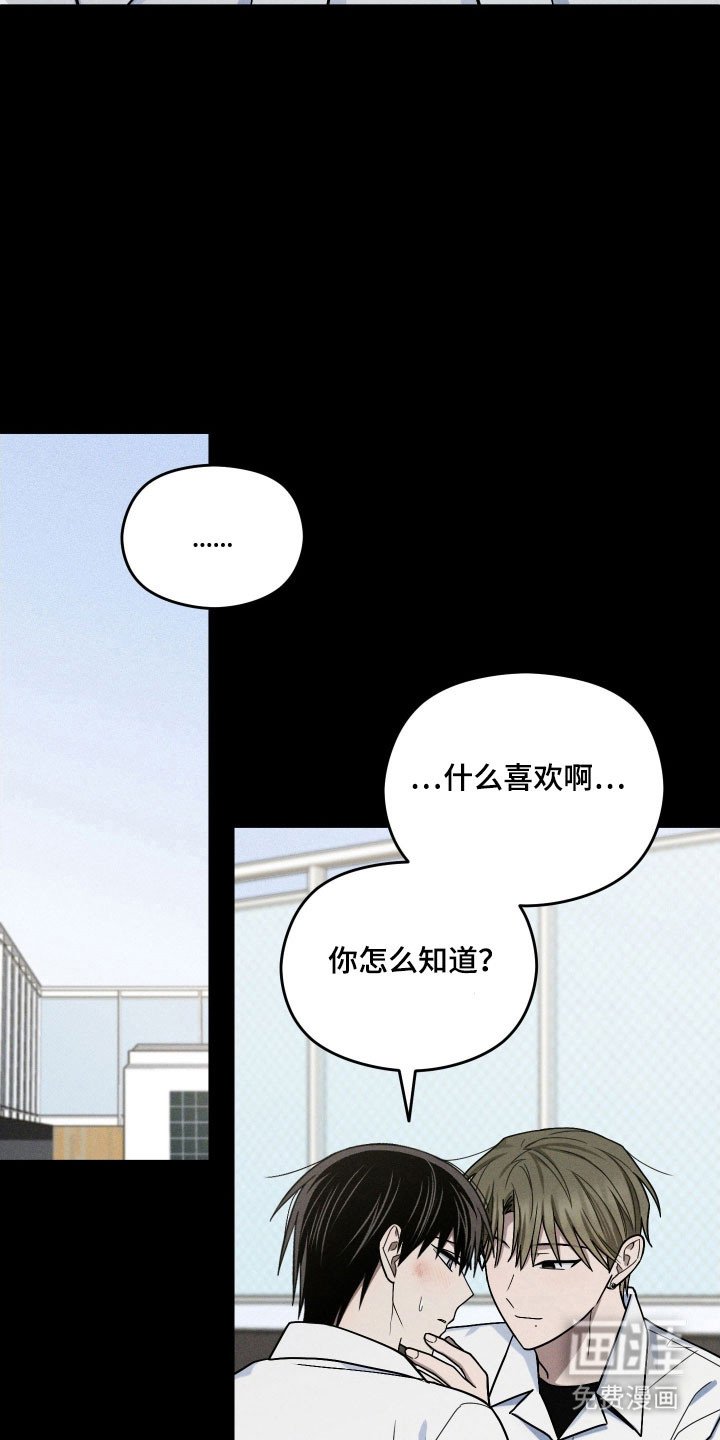 第58章：看到真相
