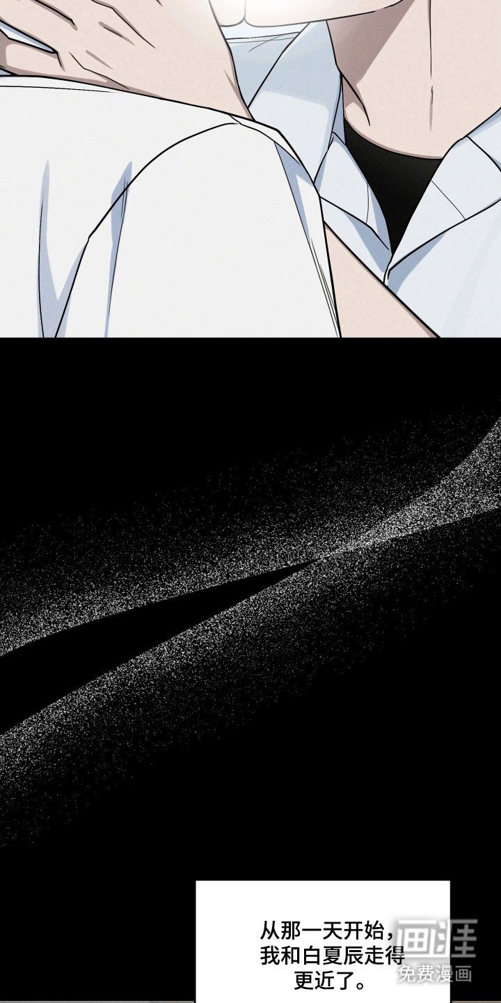 第58章：看到真相