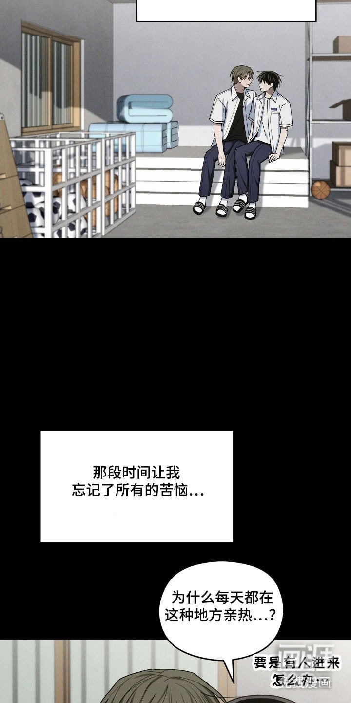 第58章：看到真相