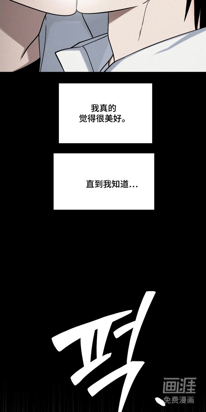 第58章：看到真相