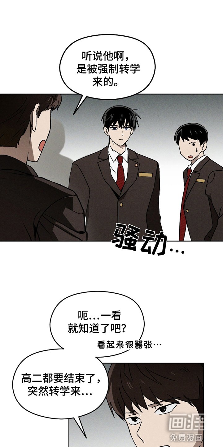 第6章：流言