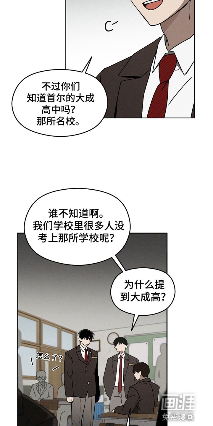 第6章：流言