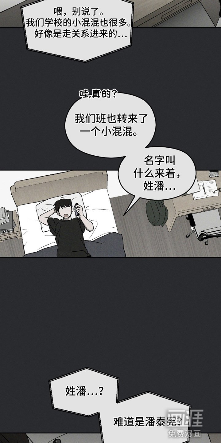 第6章：流言