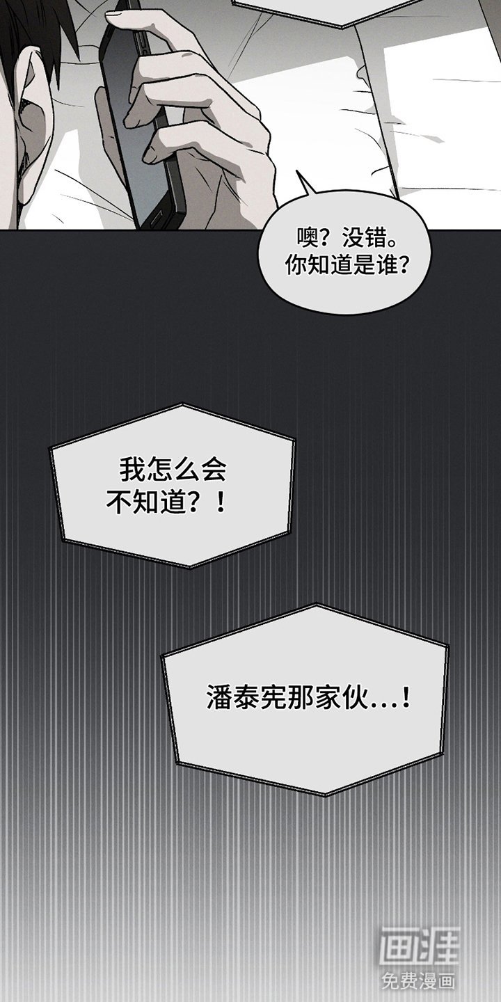 第6章：流言