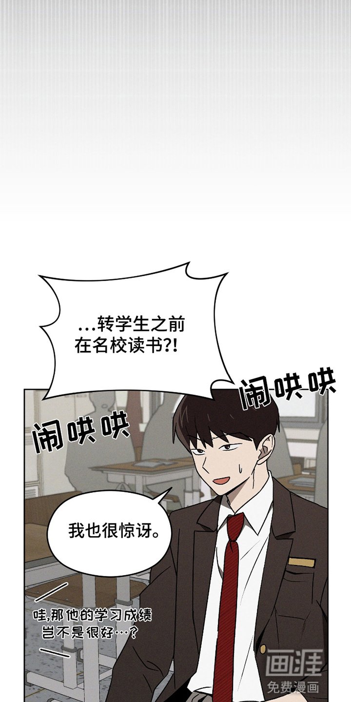 第6章：流言