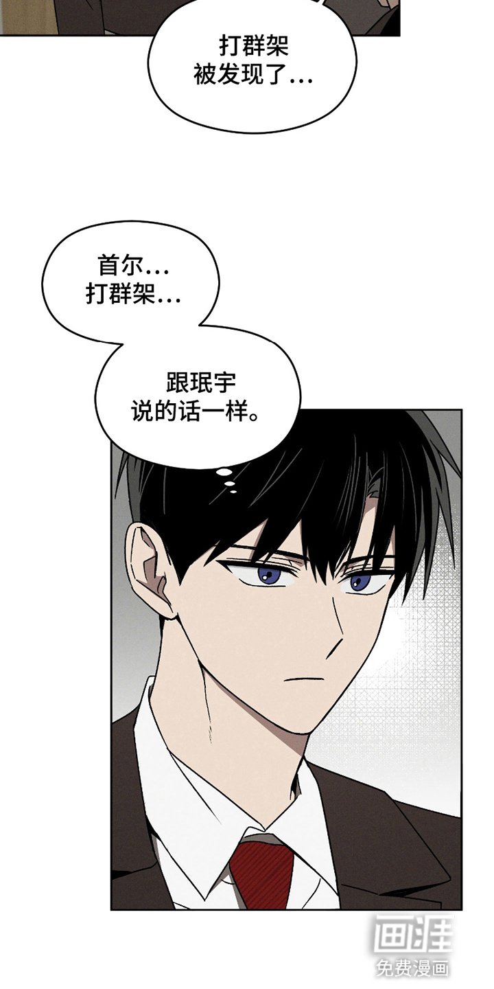 第6章：流言