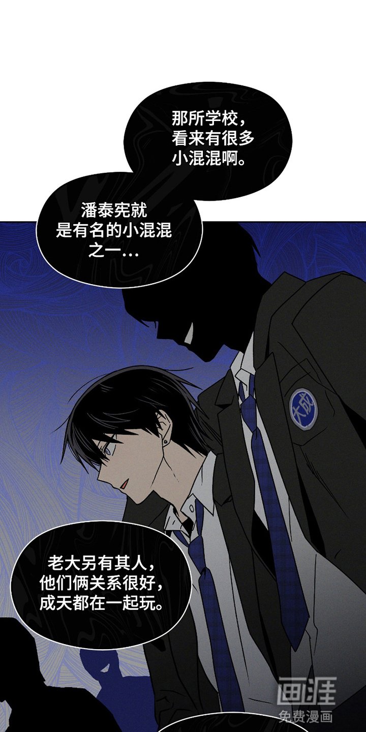 第6章：流言