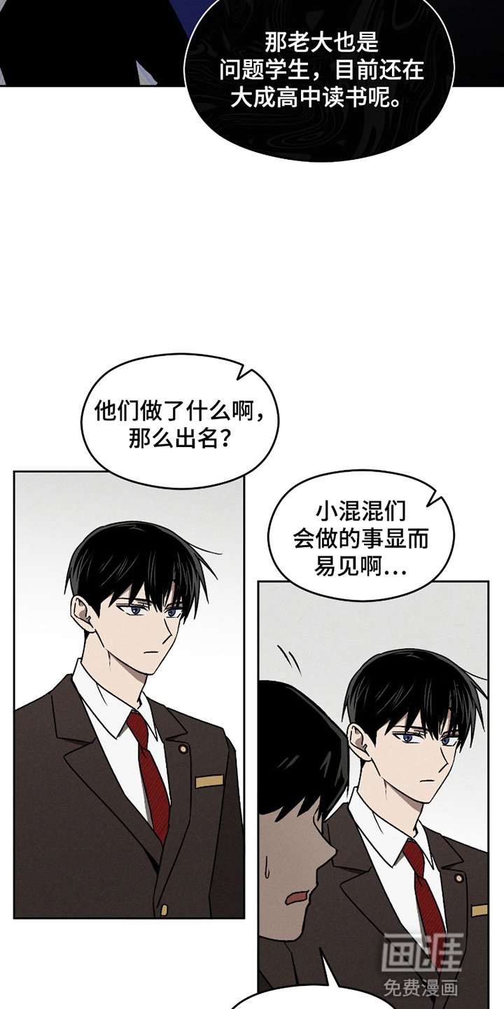 第6章：流言