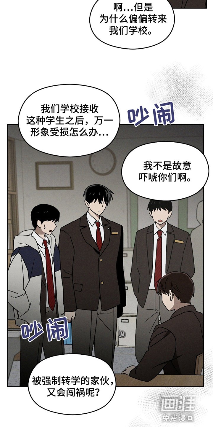 第6章：流言
