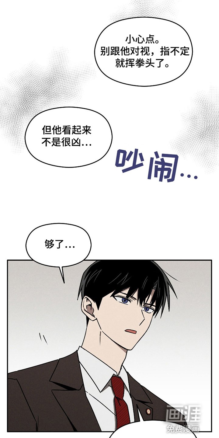 第6章：流言