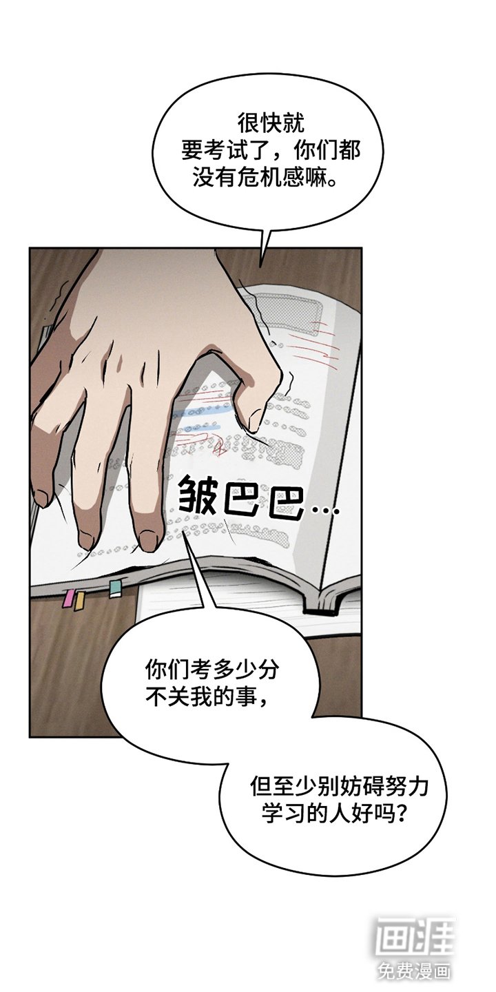 第6章：流言