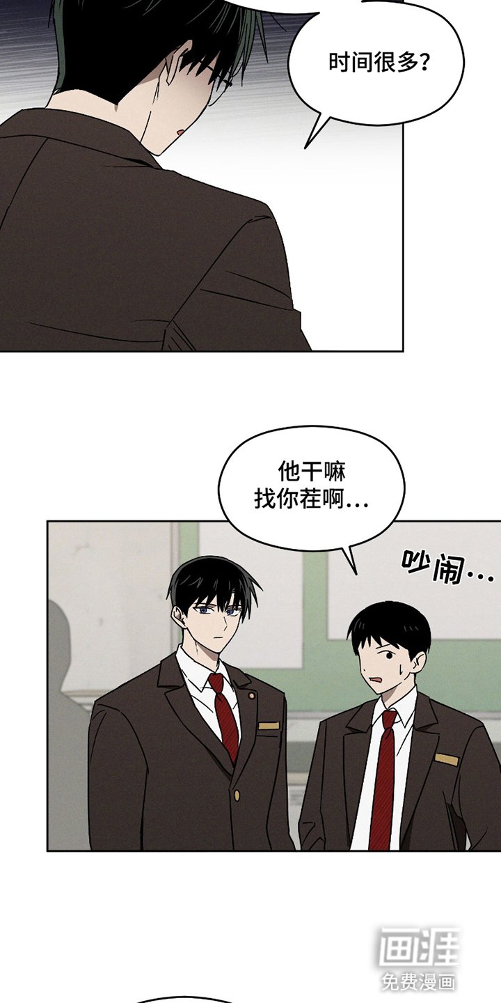 第6章：流言