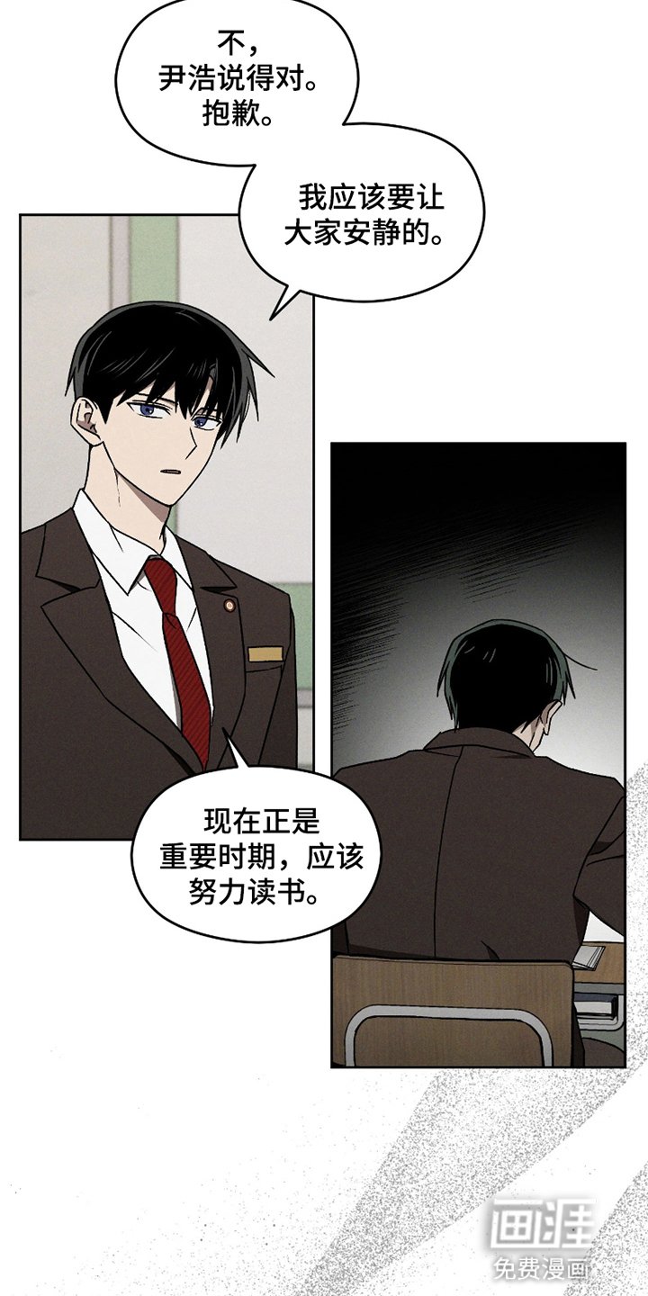 第6章：流言