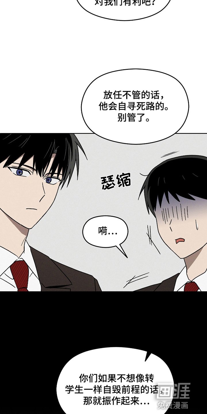 第6章：流言