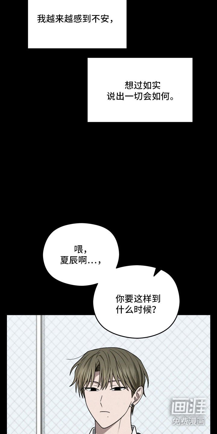 第60章：庆幸结束