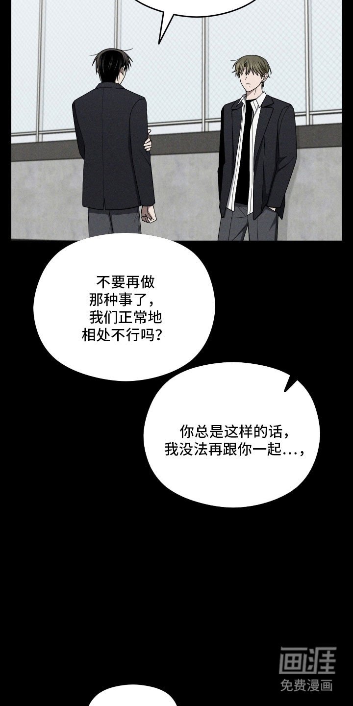 第60章：庆幸结束