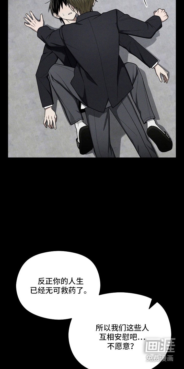 第60章：庆幸结束