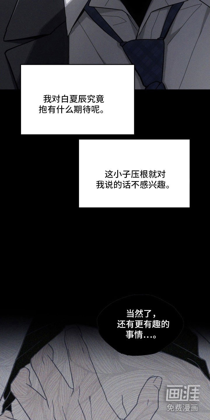 第60章：庆幸结束