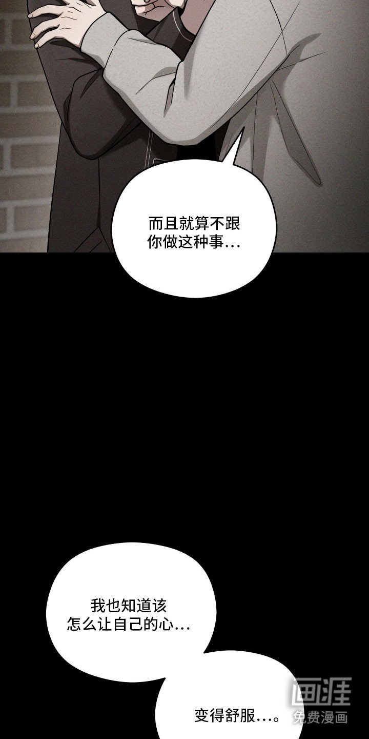 第61章：因为喜欢