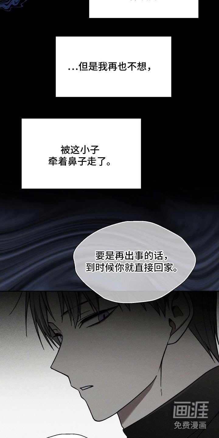 第61章：因为喜欢