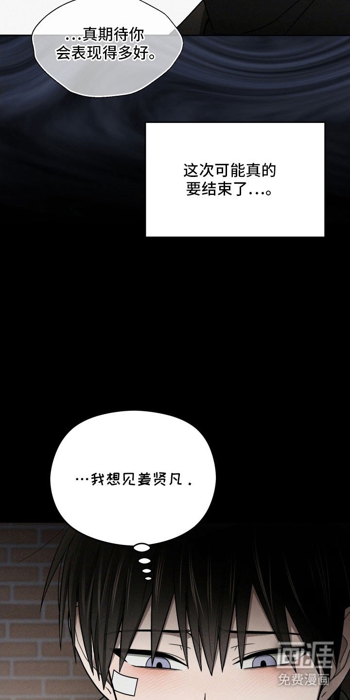 第61章：因为喜欢
