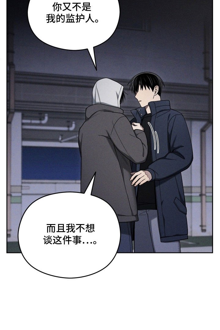 第62章：自己解决