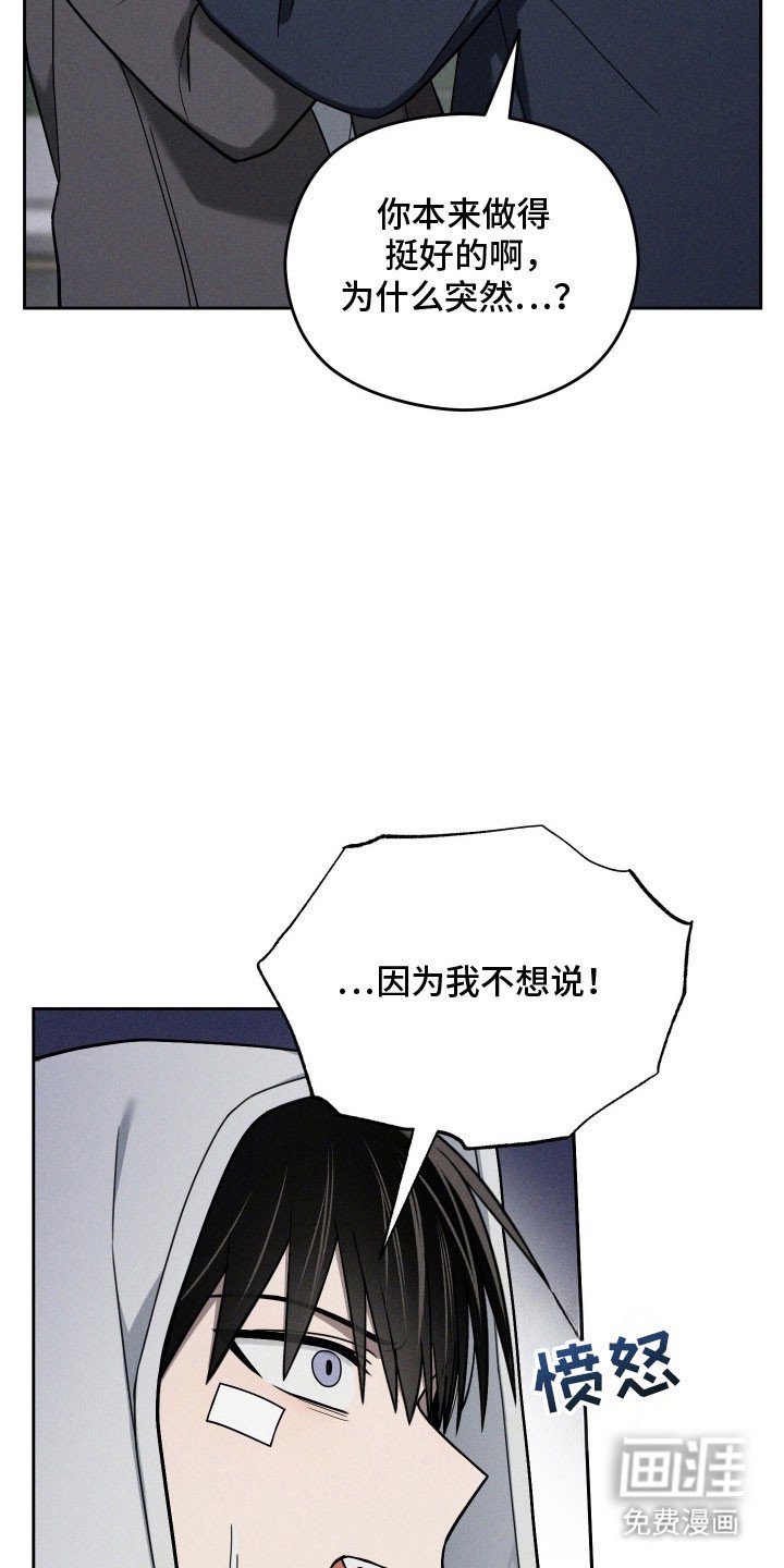 第62章：自己解决