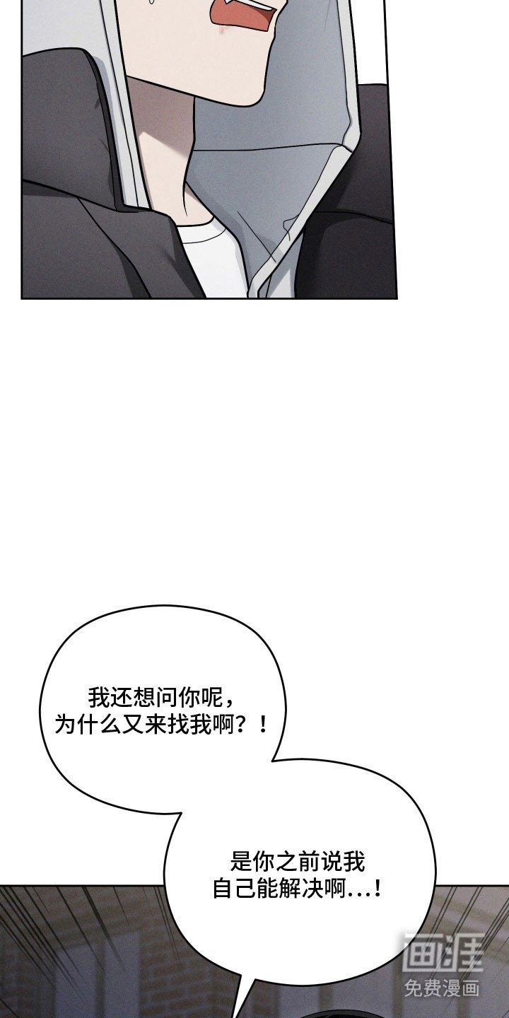 第62章：自己解决