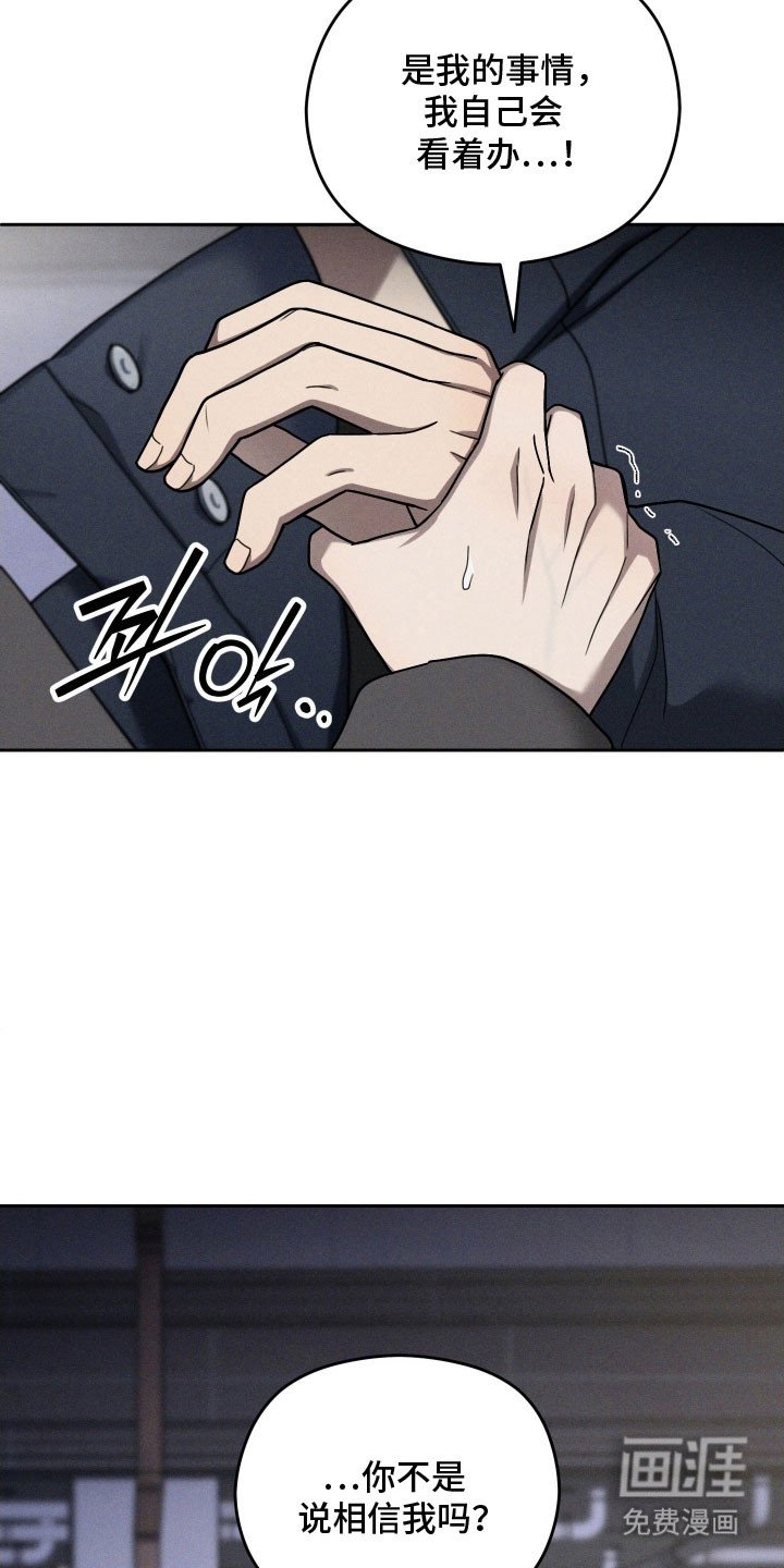 第62章：自己解决