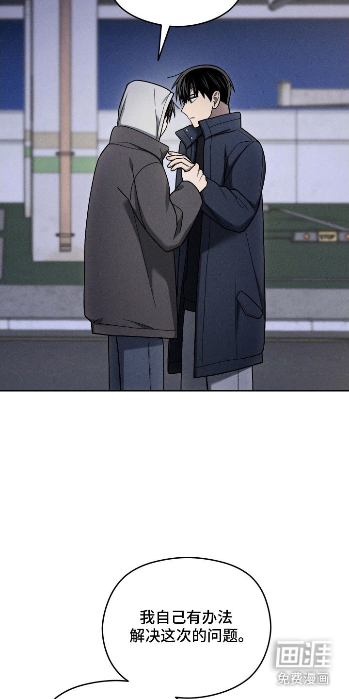 第62章：自己解决