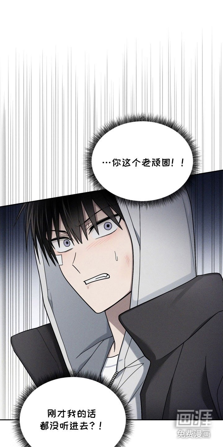 第63章：无法接受